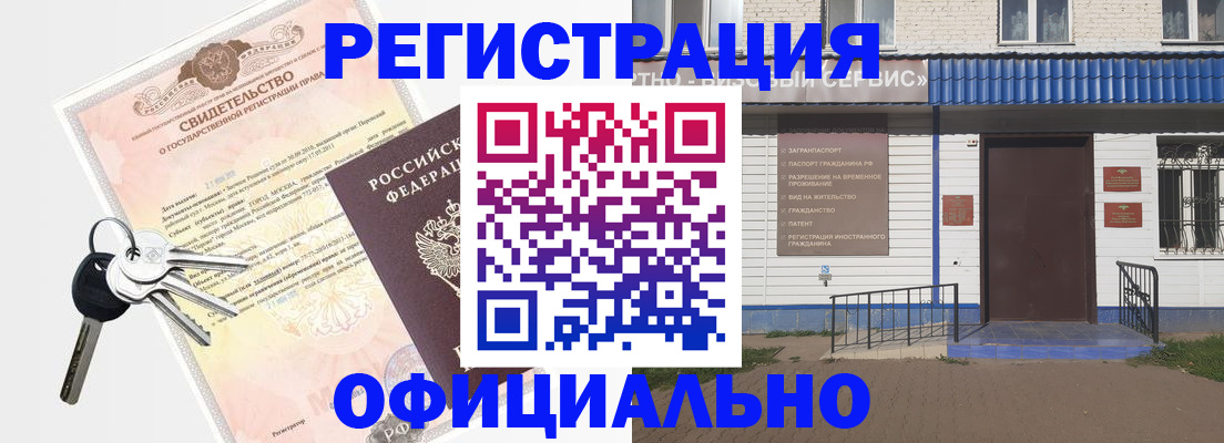 где прописаться в Углегорске