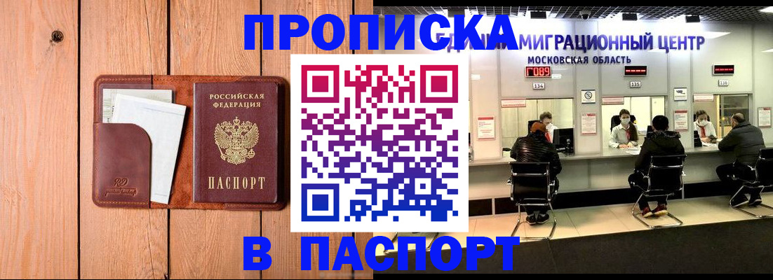 временная регистрация поиск в Углегорске